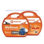 Провода прикуривания медные 1000А 3 м. AGR-1000